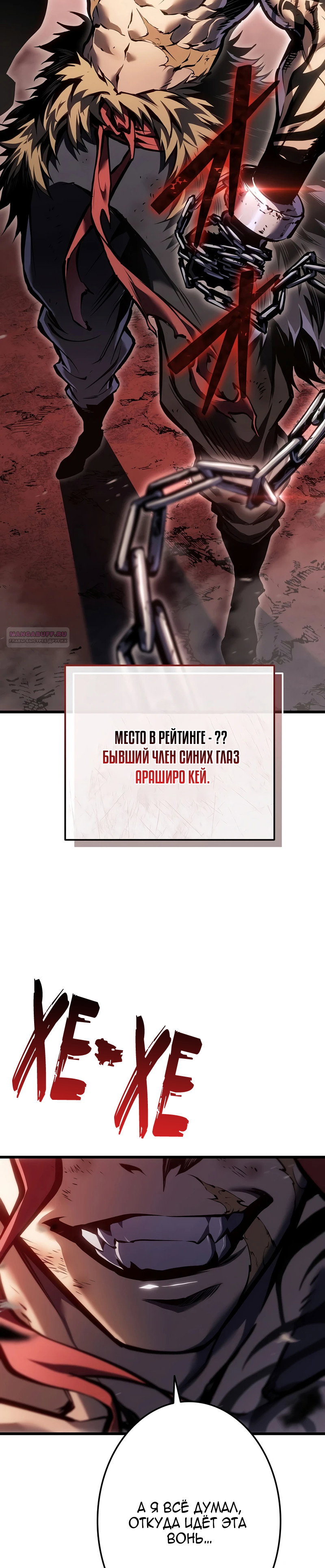 Read Реинкарнация стримера RU Manga Online