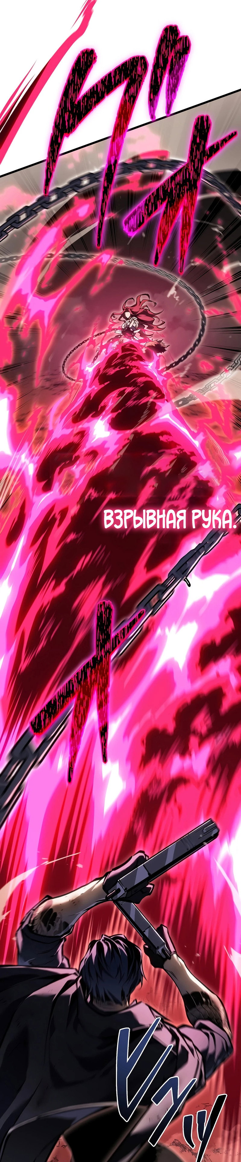 Read Реинкарнация стримера RU Manga Online