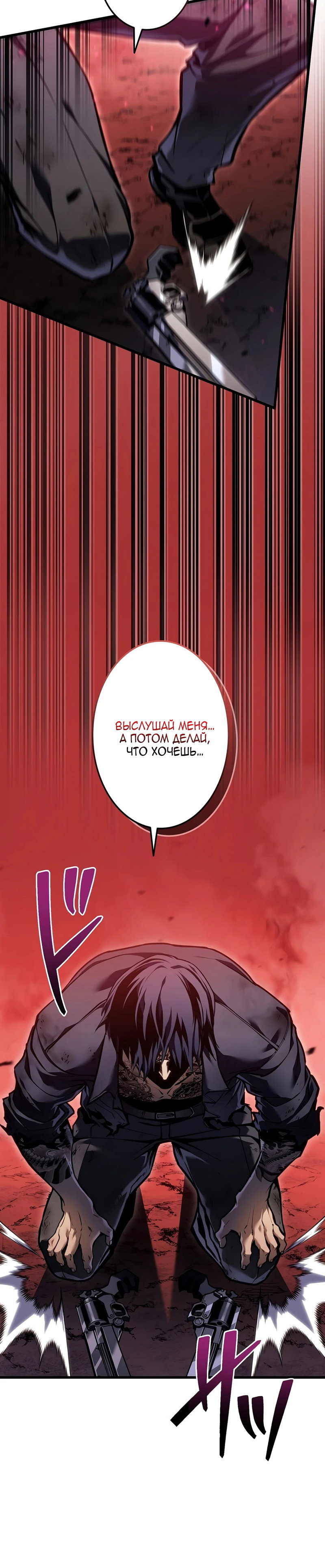 Read Реинкарнация стримера RU Manga Online