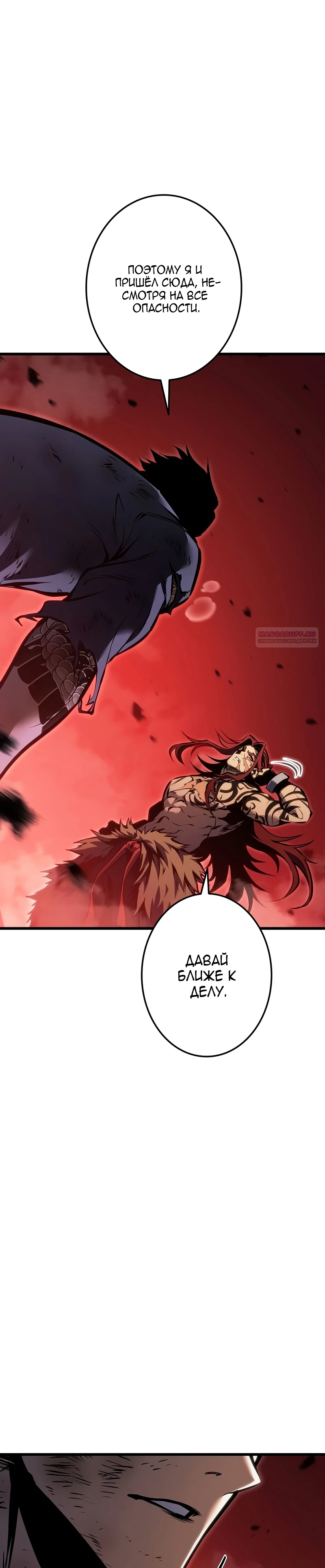 Read Реинкарнация стримера RU Manga Online