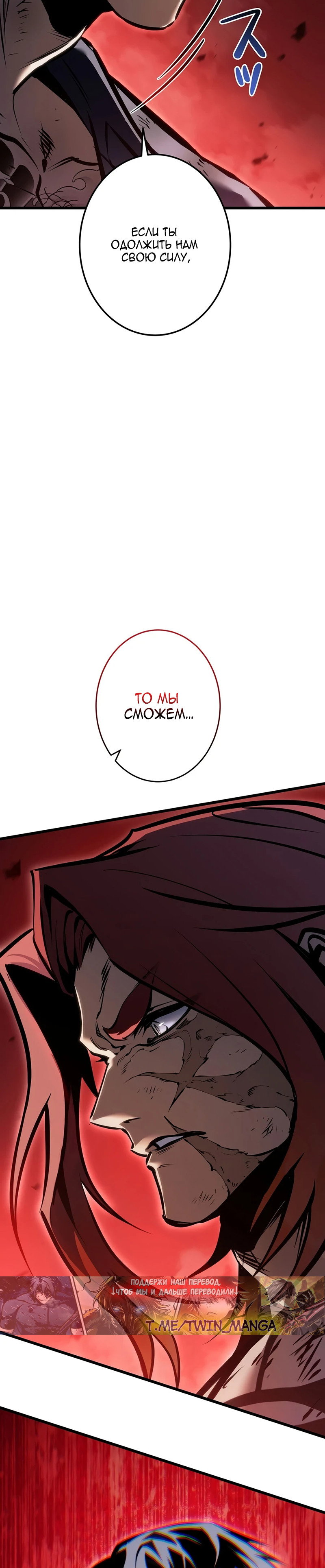 Read Реинкарнация стримера RU Manga Online