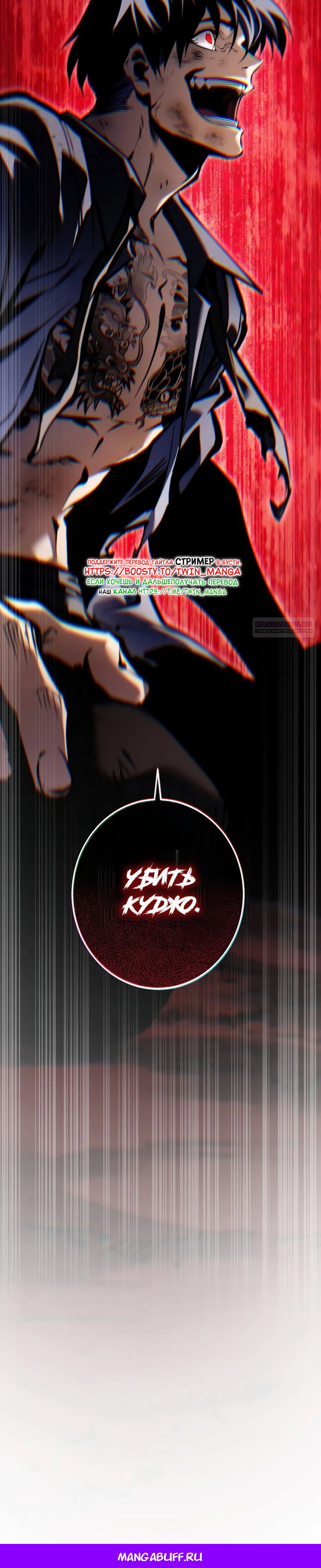 Read Реинкарнация стримера RU Manga Online