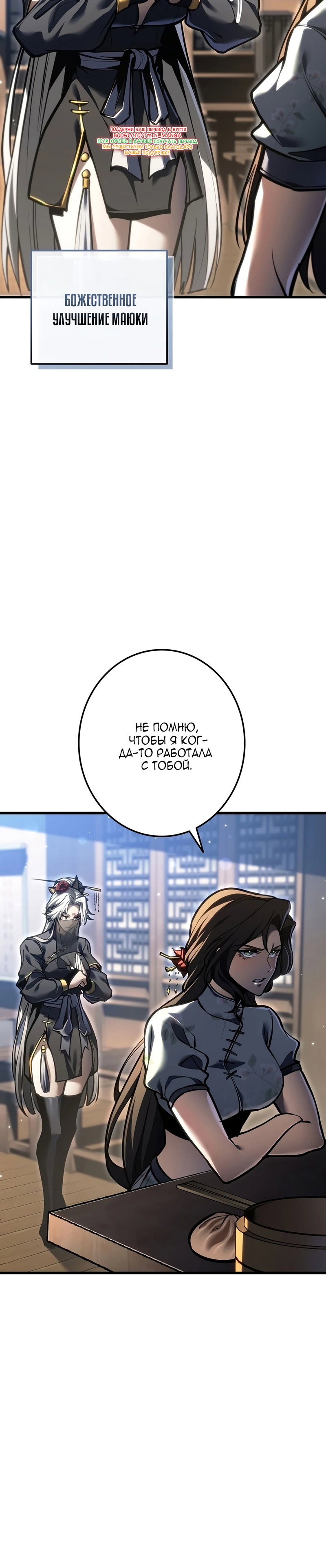 Read Реинкарнация стримера RU Manga Online