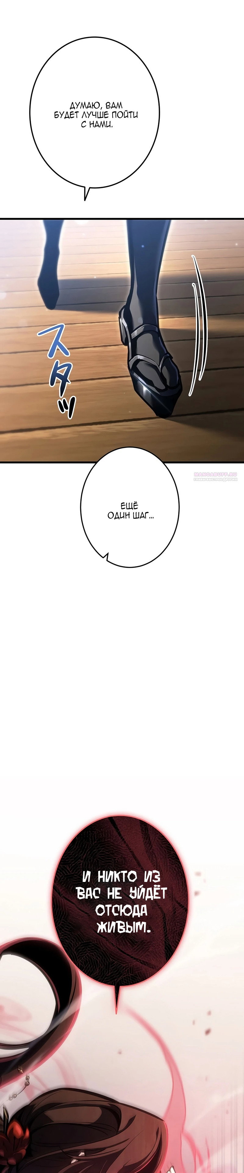 Read Реинкарнация стримера RU Manga Online