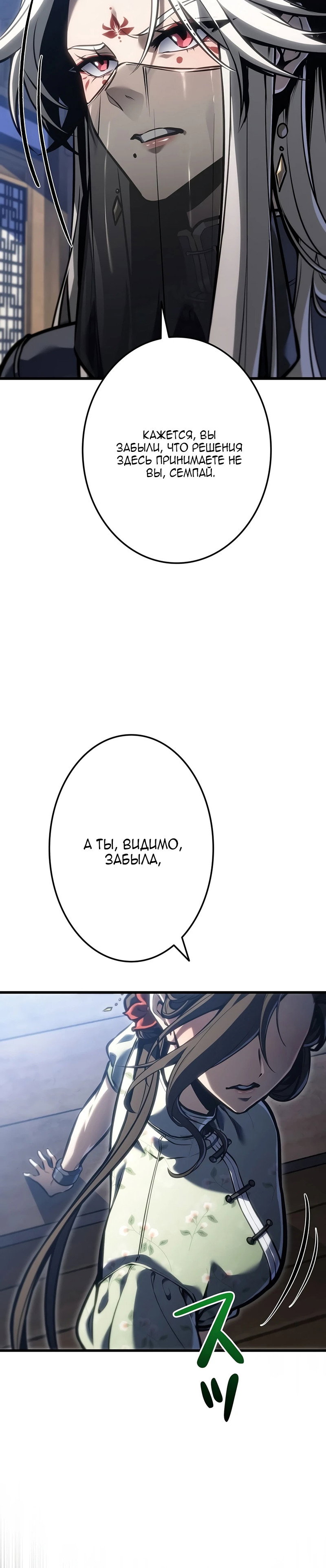 Read Реинкарнация стримера RU Manga Online