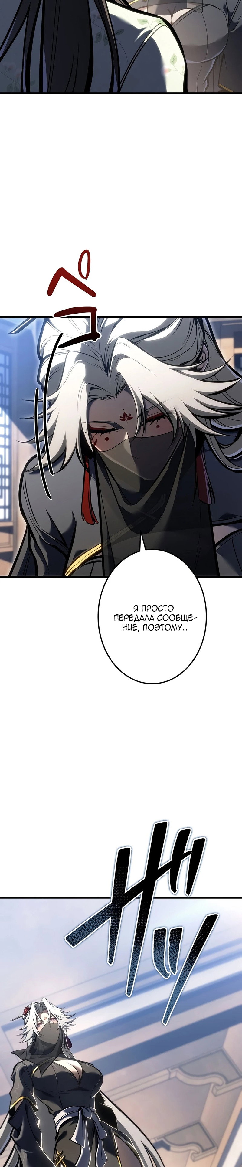 Read Реинкарнация стримера RU Manga Online