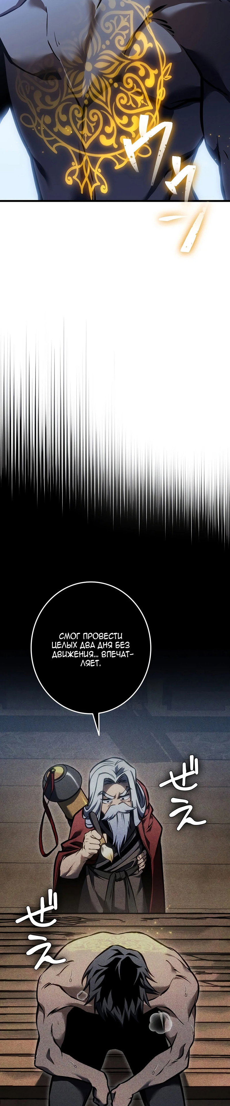 Read Реинкарнация стримера RU Manga Online