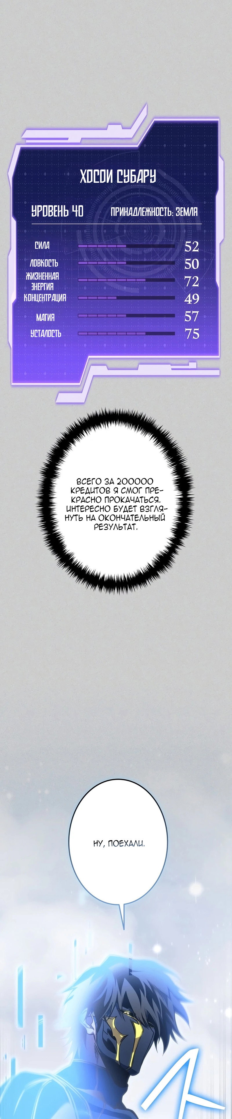 Read Реинкарнация стримера RU Manga Online