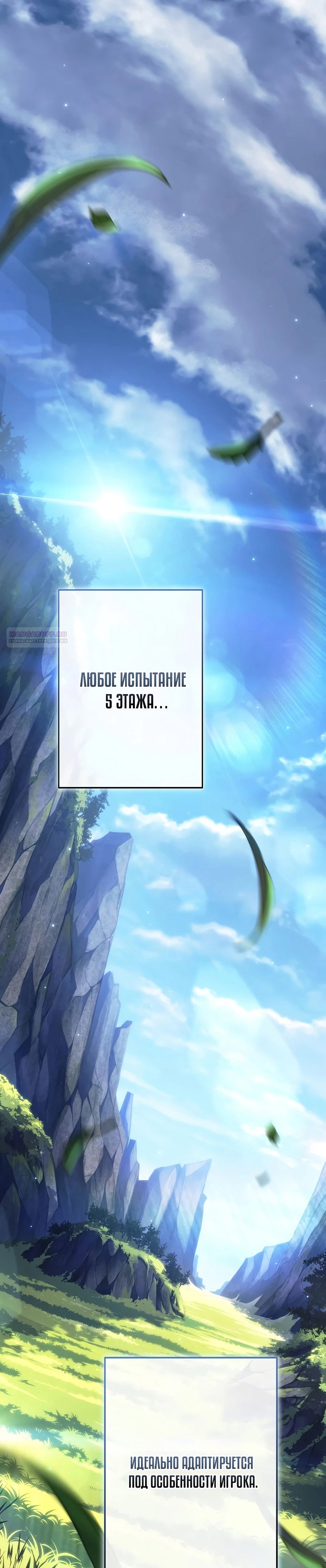 Read Реинкарнация стримера RU Manga Online