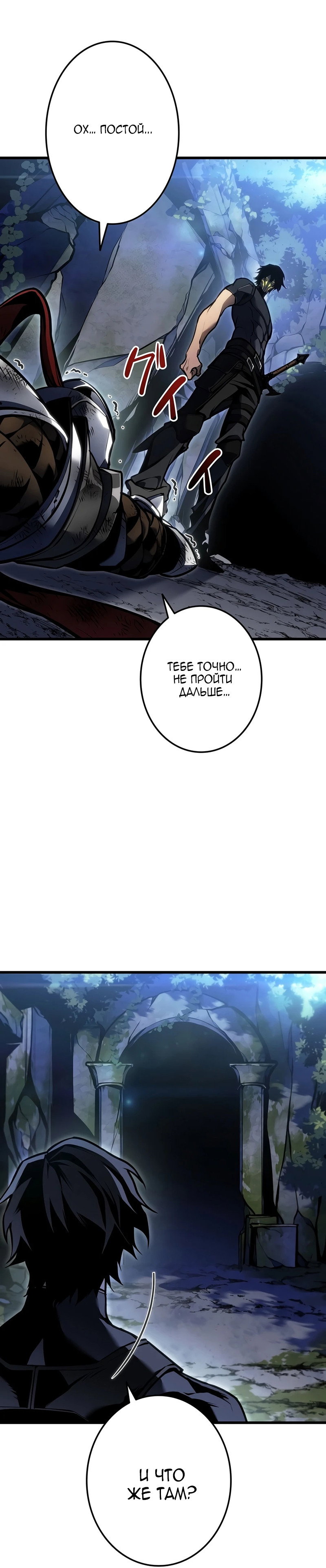 Read Реинкарнация стримера RU Manga Online