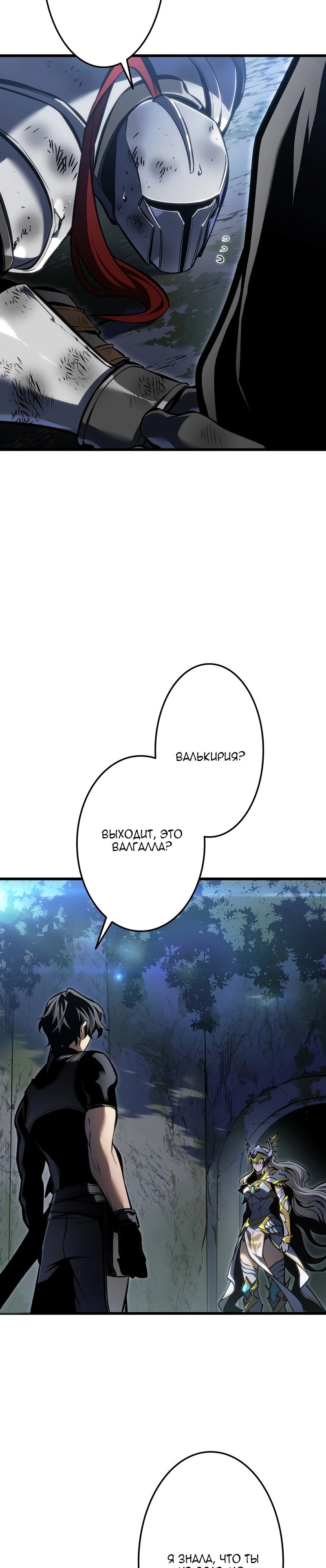Read Реинкарнация стримера RU Manga Online