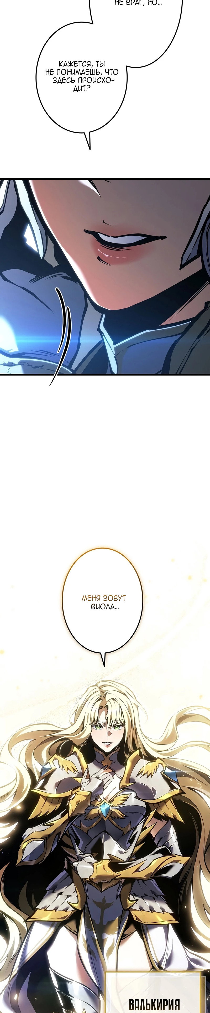 Read Реинкарнация стримера RU Manga Online