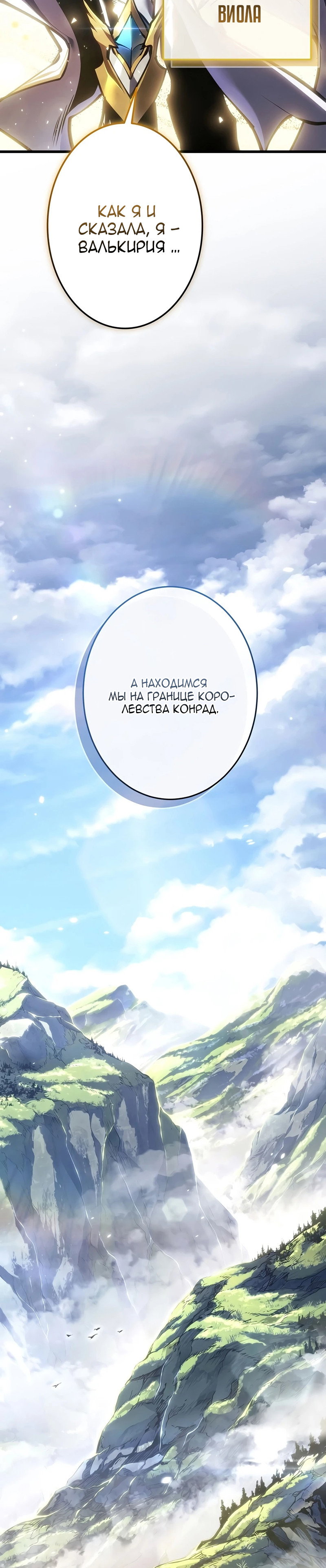Read Реинкарнация стримера RU Manga Online