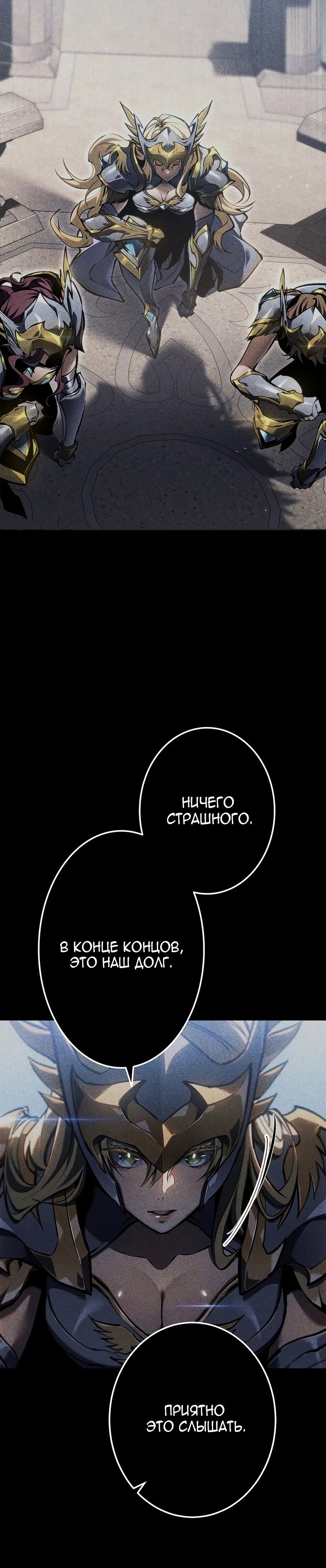 Read Реинкарнация стримера RU Manga Online