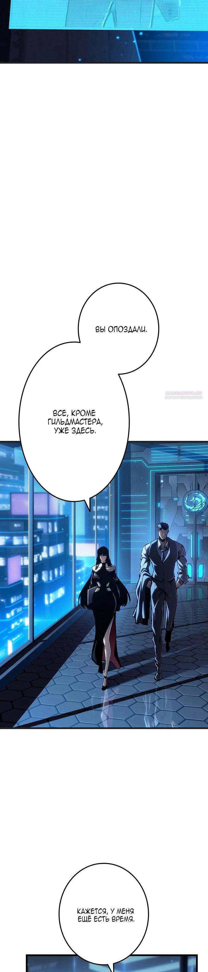 Read Реинкарнация стримера RU Manga Online