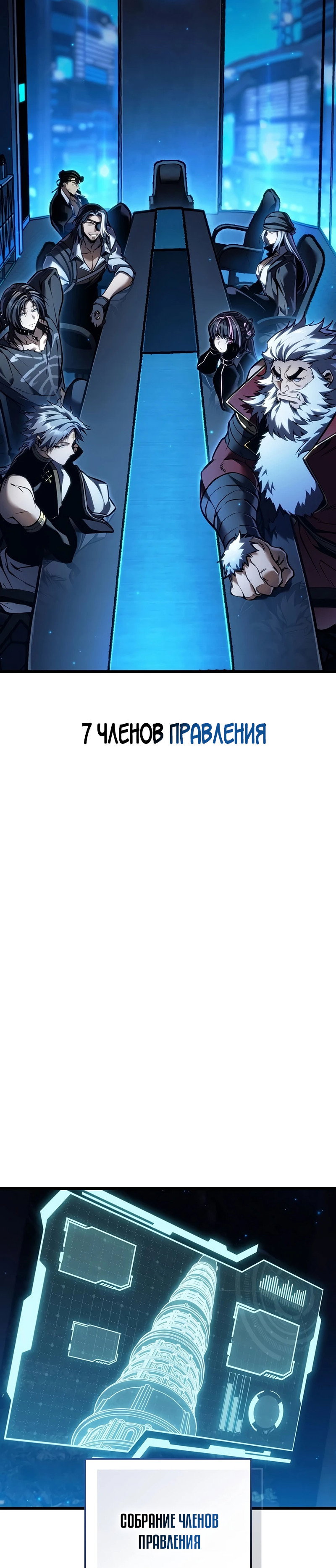 Read Реинкарнация стримера RU Manga Online