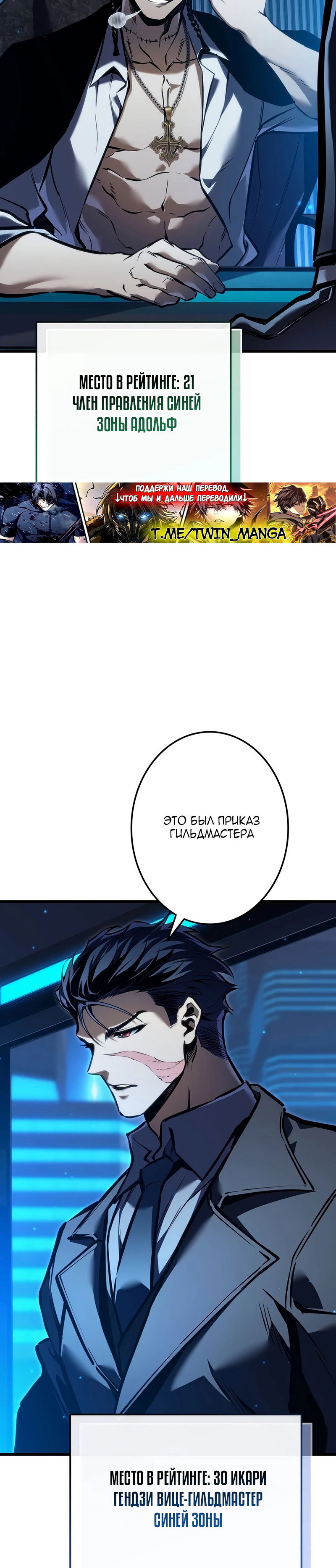 Read Реинкарнация стримера RU Manga Online