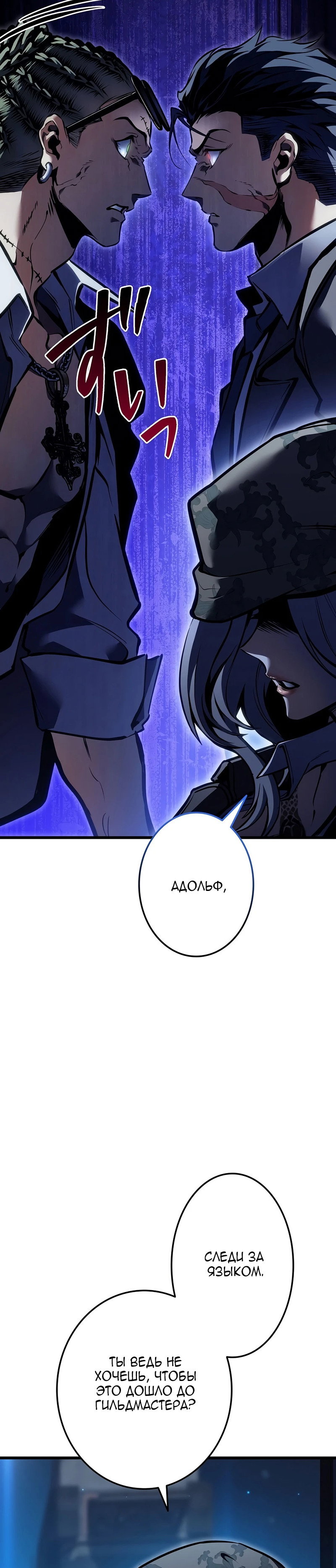 Read Реинкарнация стримера RU Manga Online