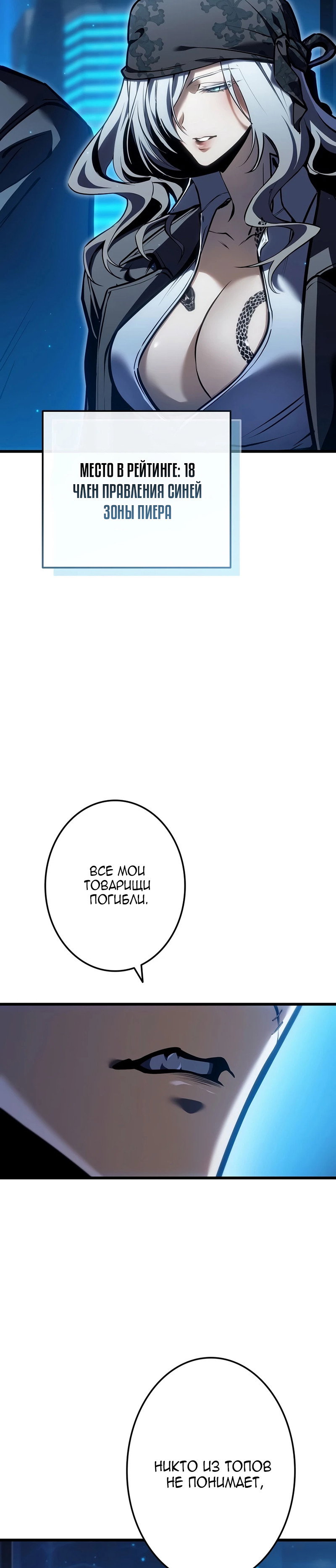Read Реинкарнация стримера RU Manga Online