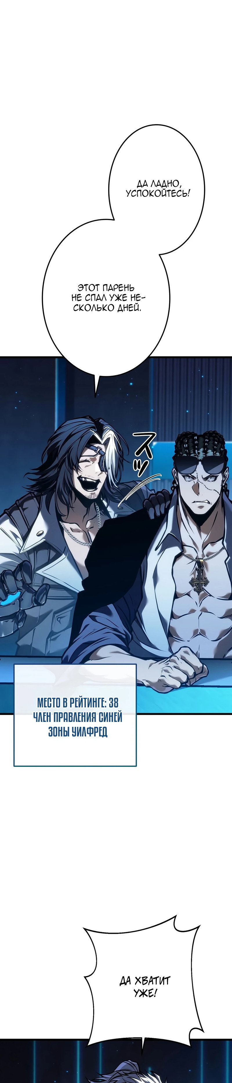 Read Реинкарнация стримера RU Manga Online