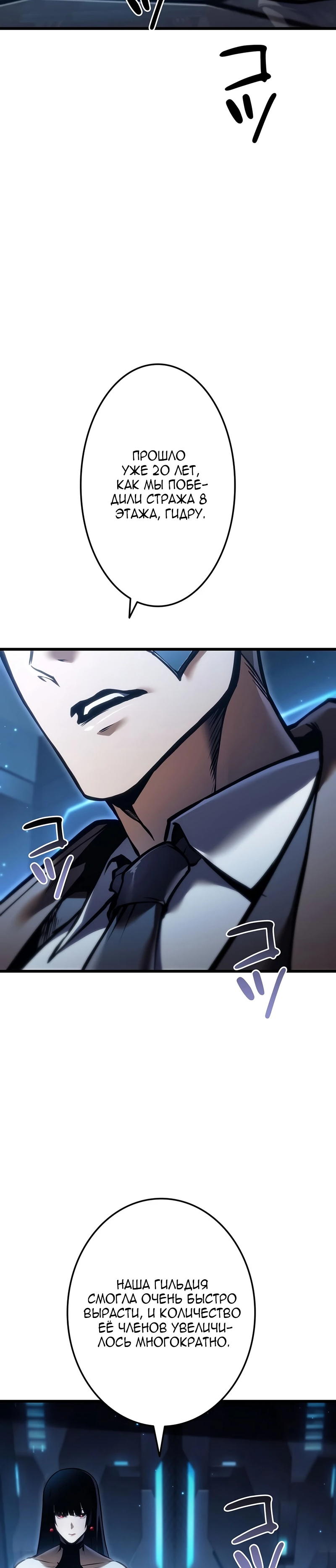Read Реинкарнация стримера RU Manga Online