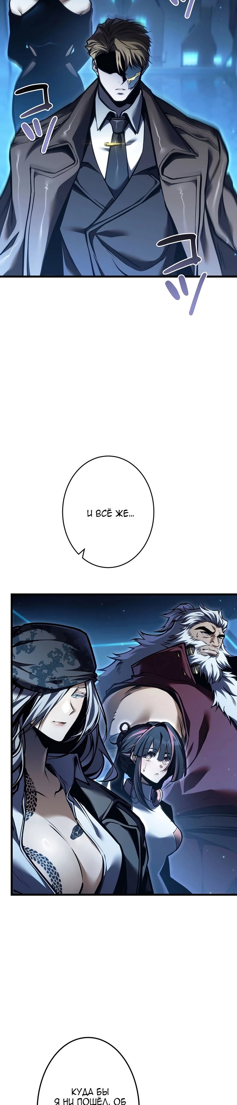 Read Реинкарнация стримера RU Manga Online