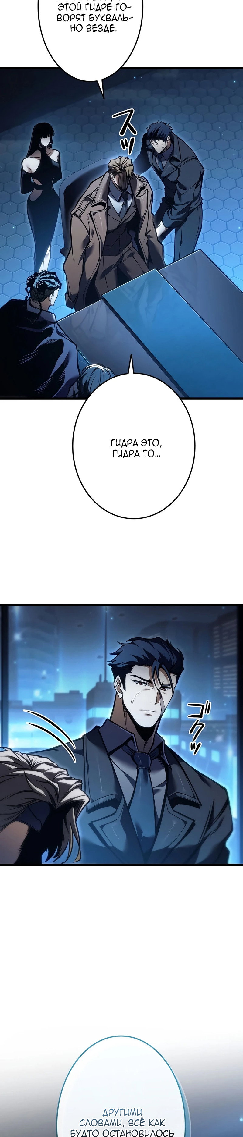 Read Реинкарнация стримера RU Manga Online