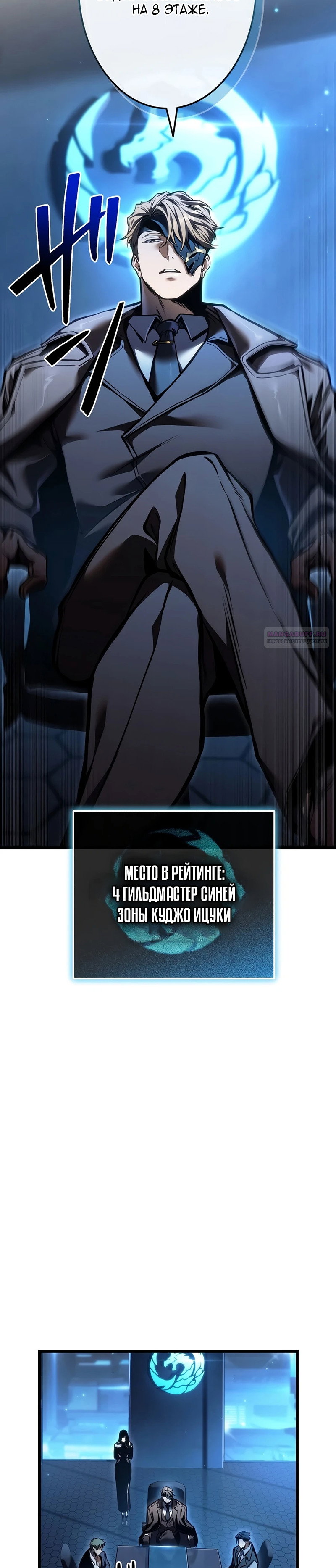 Read Реинкарнация стримера RU Manga Online