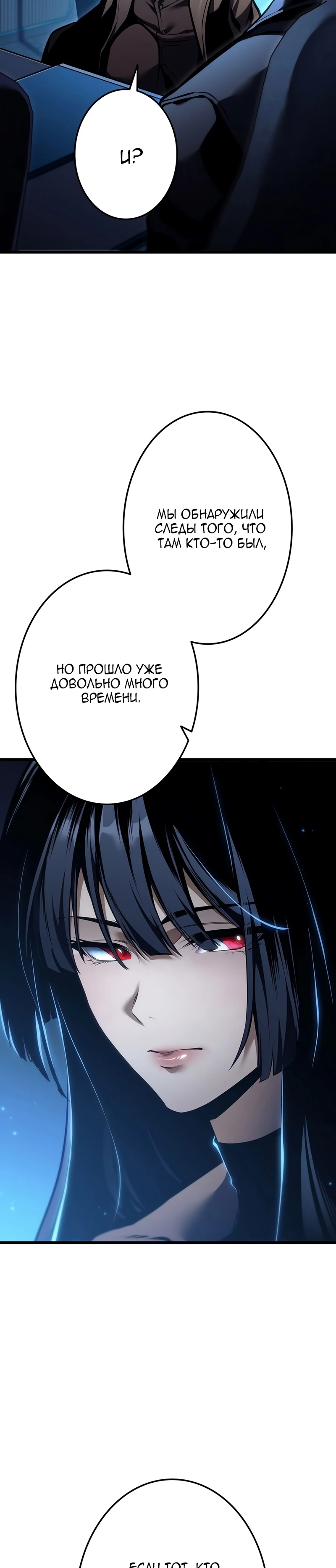 Read Реинкарнация стримера RU Manga Online