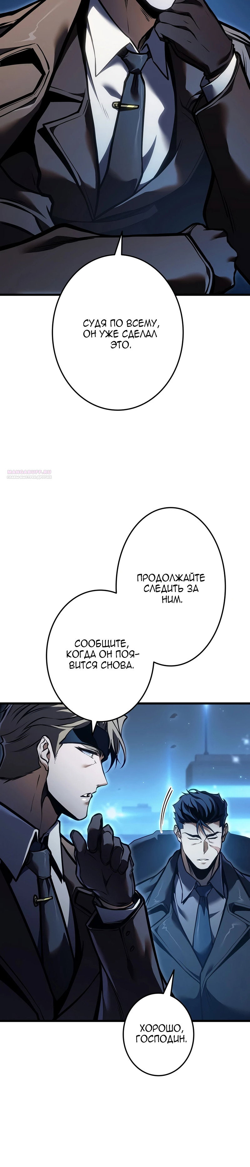 Read Реинкарнация стримера RU Manga Online