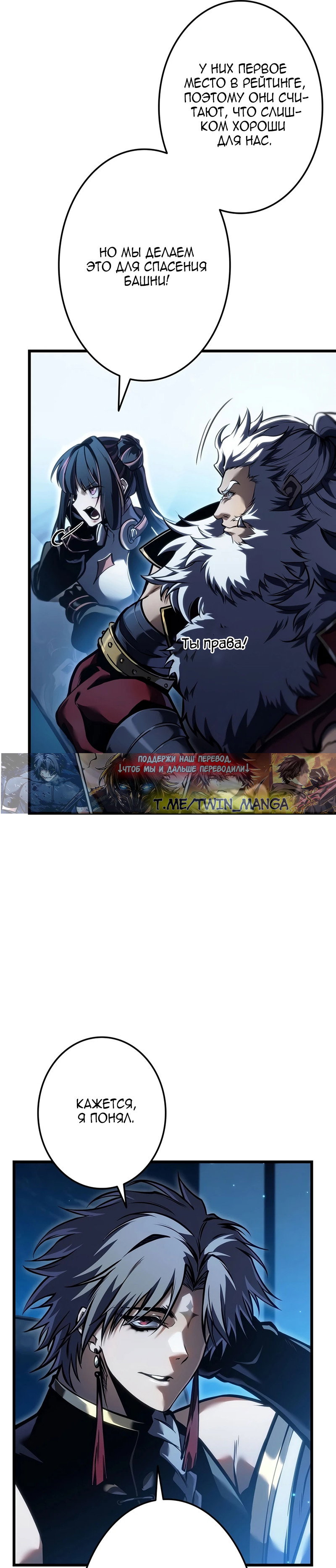Read Реинкарнация стримера RU Manga Online