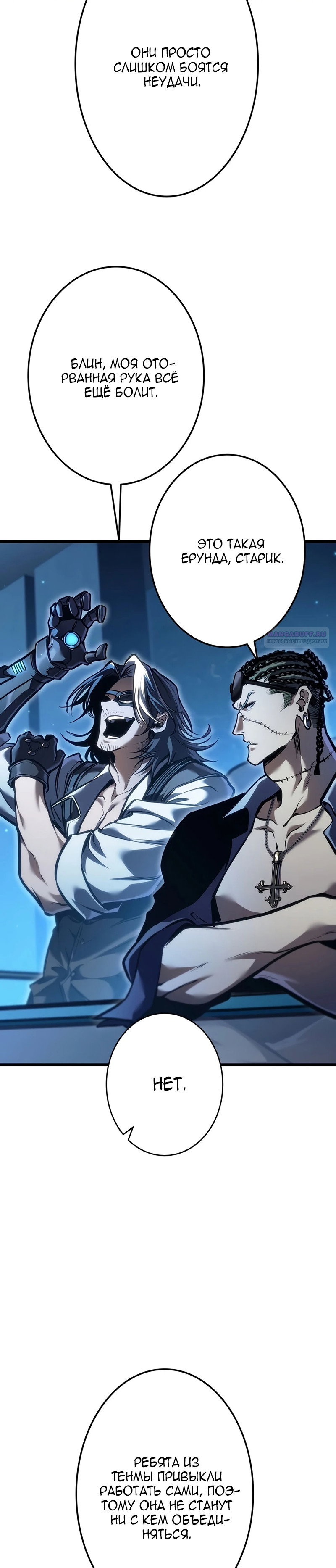 Read Реинкарнация стримера RU Manga Online