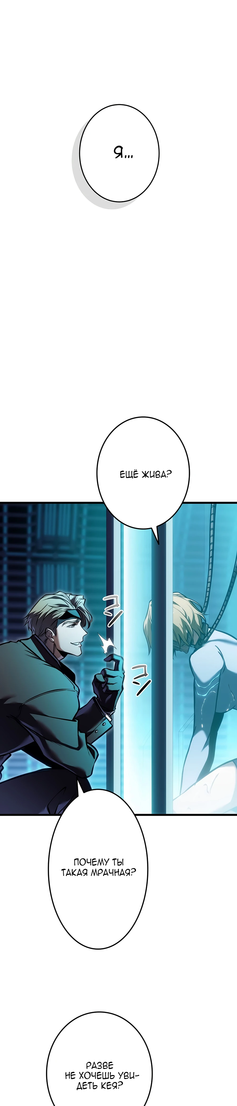 Read Реинкарнация стримера RU Manga Online