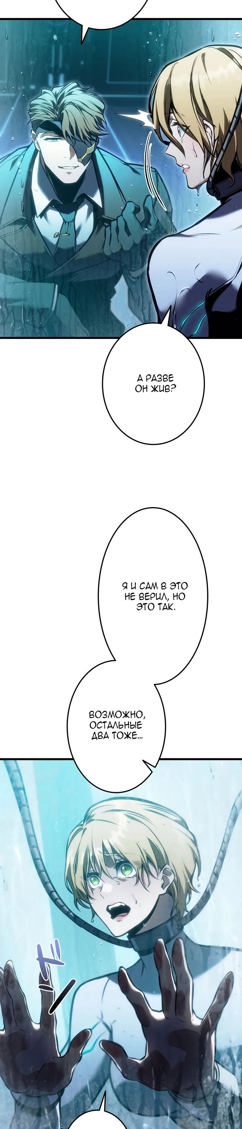 Read Реинкарнация стримера RU Manga Online