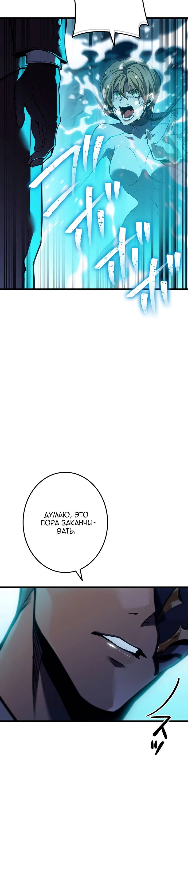 Read Реинкарнация стримера RU Manga Online