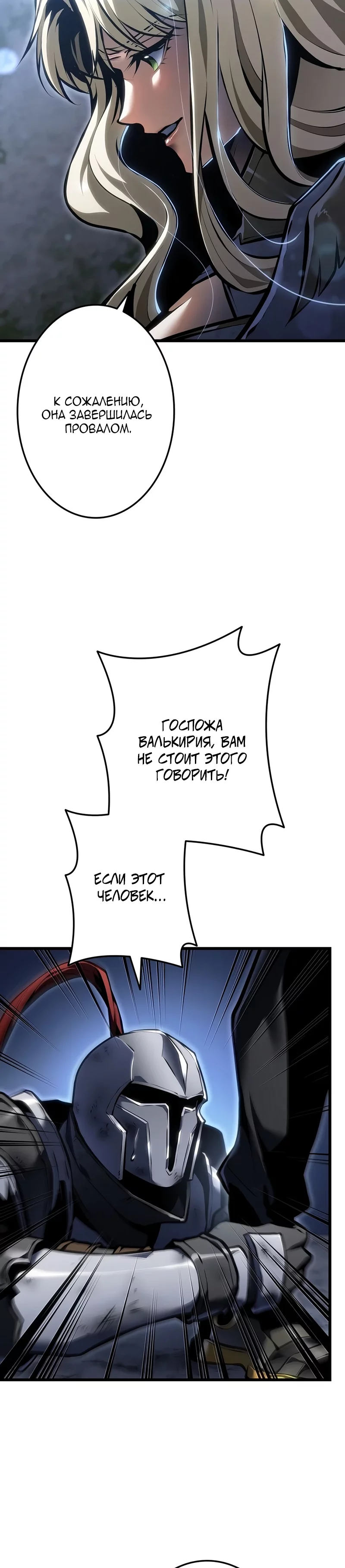 Read Реинкарнация стримера RU Manga Online