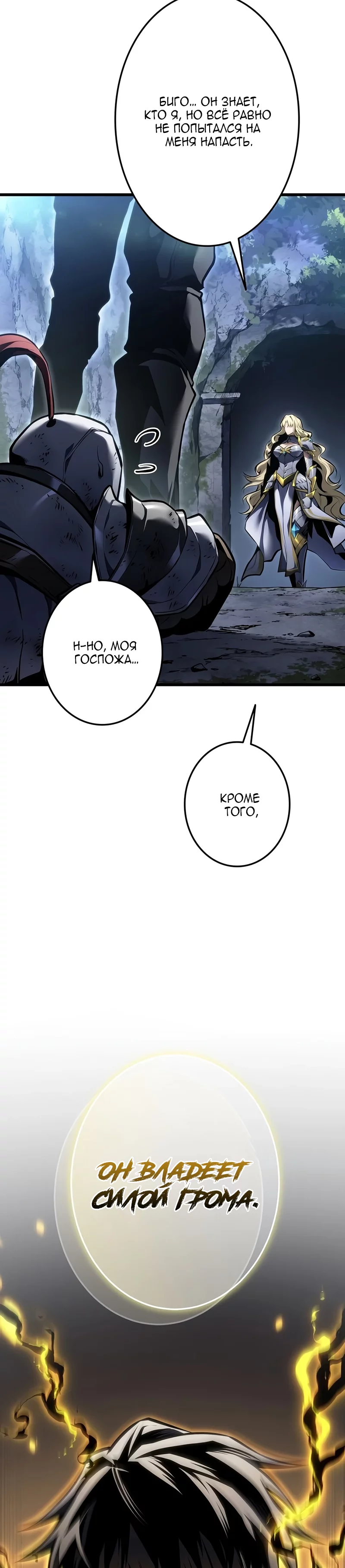 Read Реинкарнация стримера RU Manga Online
