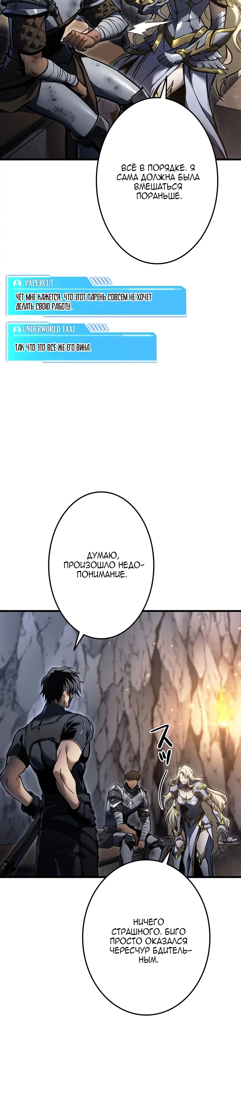 Read Реинкарнация стримера RU Manga Online