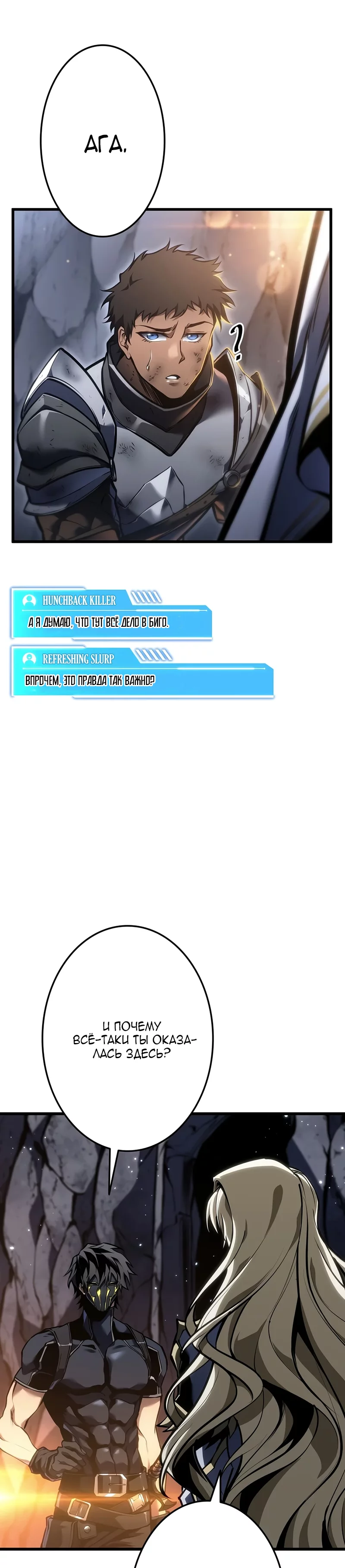 Read Реинкарнация стримера RU Manga Online