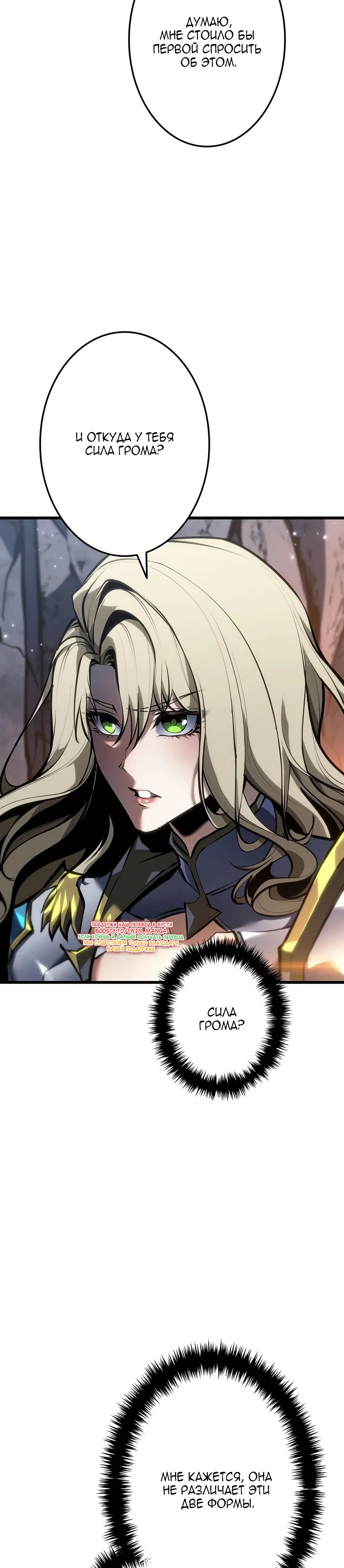 Read Реинкарнация стримера RU Manga Online
