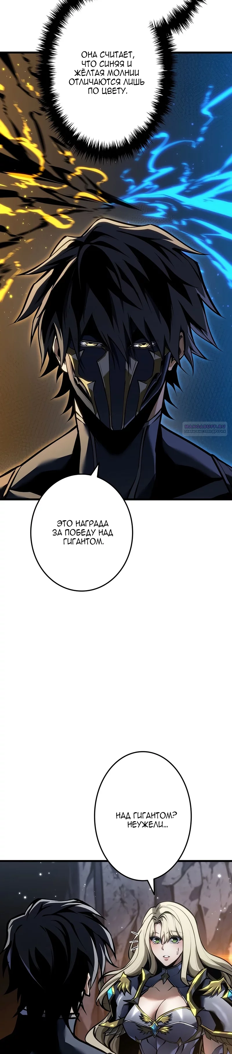 Read Реинкарнация стримера RU Manga Online