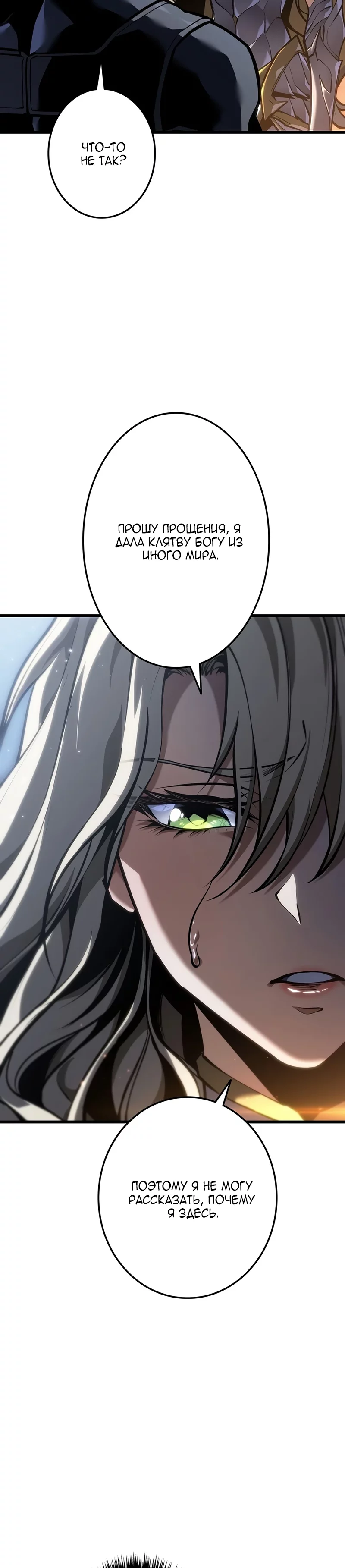 Read Реинкарнация стримера RU Manga Online