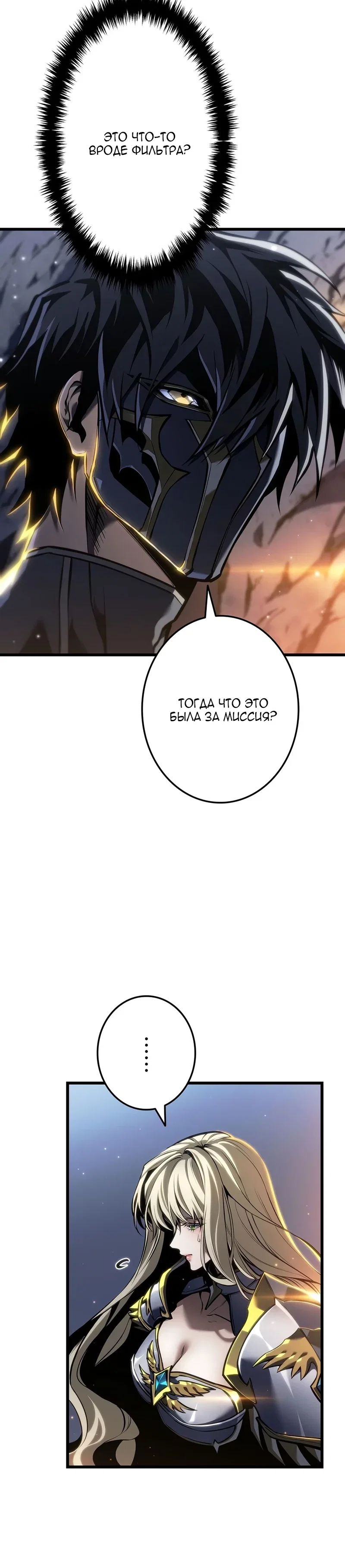 Read Реинкарнация стримера RU Manga Online
