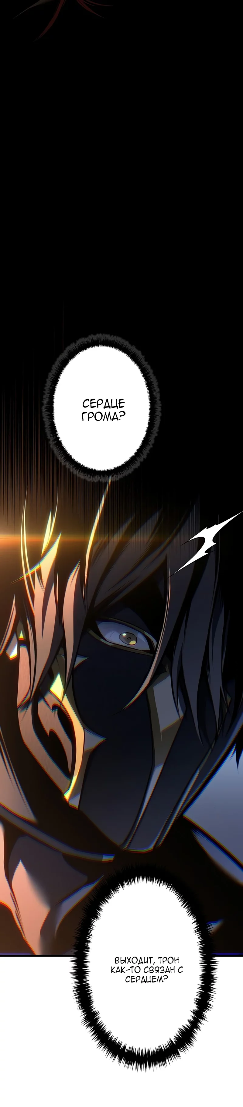 Read Реинкарнация стримера RU Manga Online