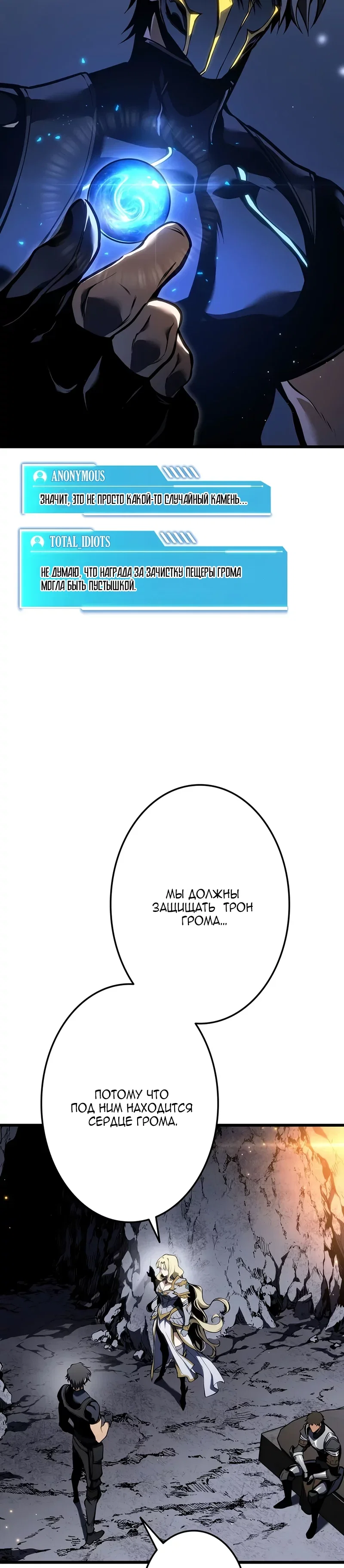 Read Реинкарнация стримера RU Manga Online