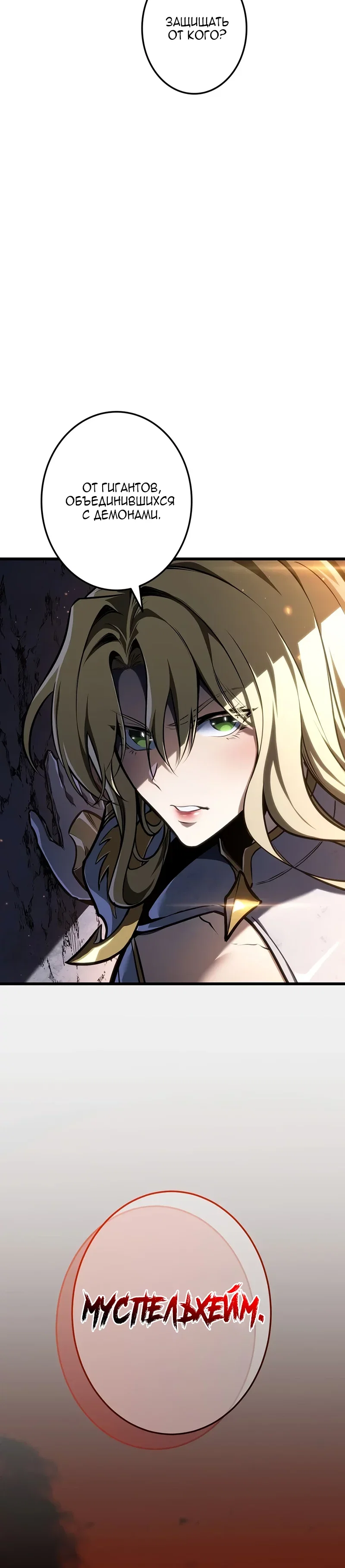 Read Реинкарнация стримера RU Manga Online