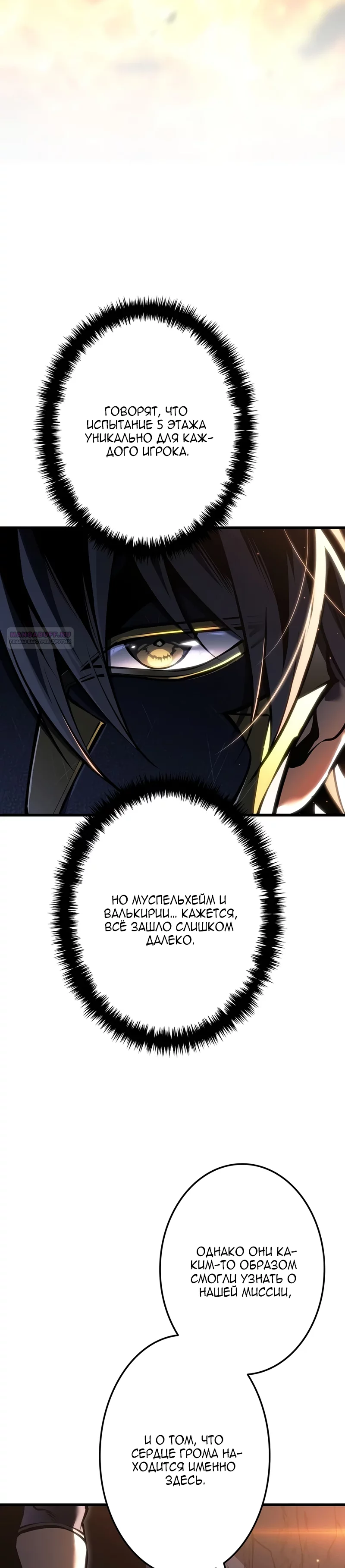 Read Реинкарнация стримера RU Manga Online
