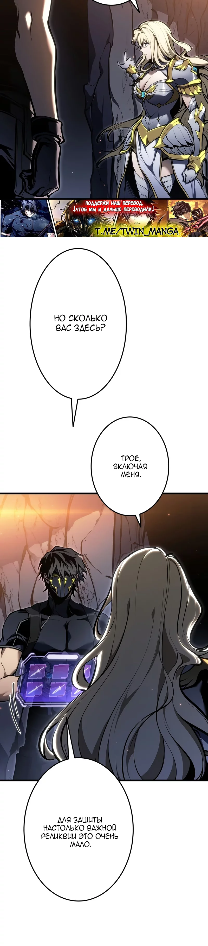 Read Реинкарнация стримера RU Manga Online