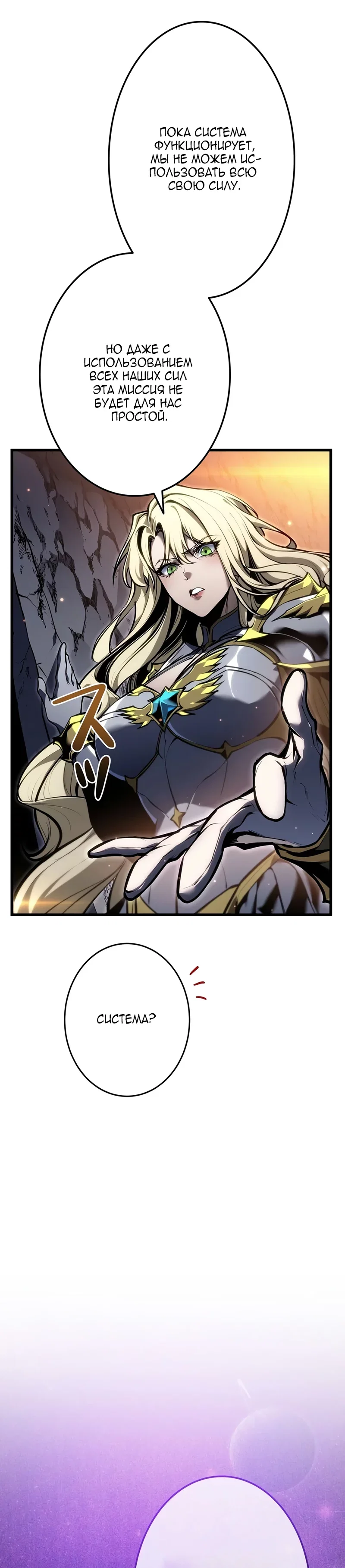 Read Реинкарнация стримера RU Manga Online