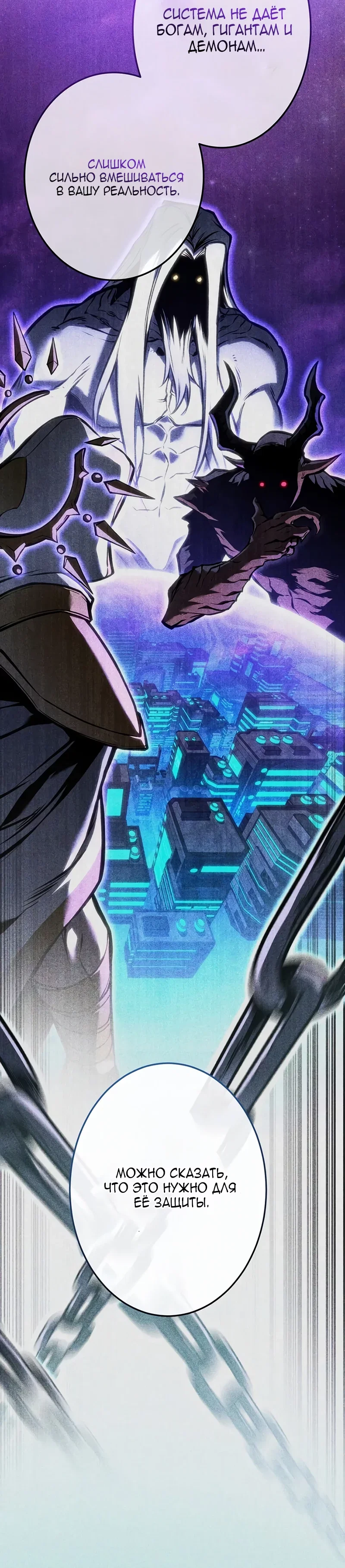 Read Реинкарнация стримера RU Manga Online